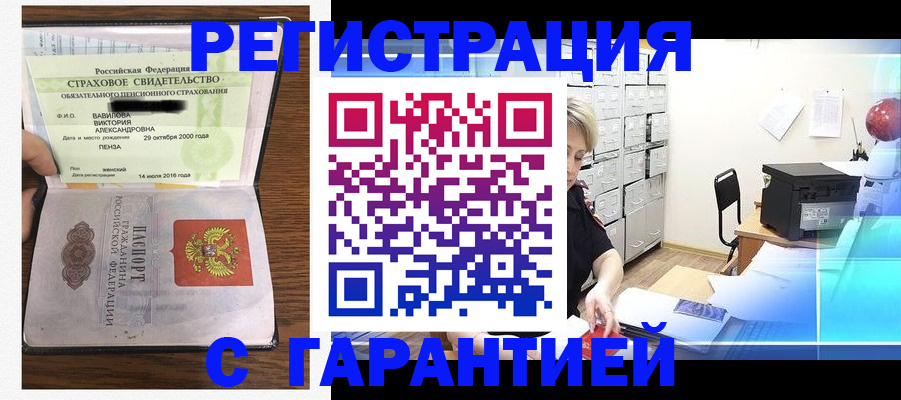 прописка для военкомата в Дивногорске